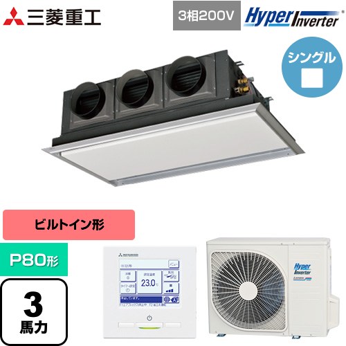 乐天商城 - [FDRV806H6S-SIL] HYPER INVERTER 三菱重工 業務用エアコン 天埋カセテリア FDRシリーズ P80形 3馬力相当 ブラスターホワイト 【送料無料】【直送 代引・土日祝配送 不可】