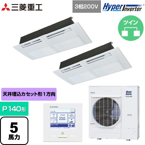 [FDTSV1406HP6S] HYPER INVERTER 三菱重工 業務用エアコン 天井埋込形1方向吹出し FDTSシリーズ P140形 5馬力相当 ブラスターホワイト 【送料無料】【直送 代引・土日祝配送 不可】