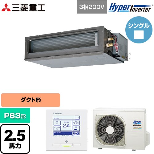 樂天商城 - [FDUV636H6S] HYPER INVERTER 三菱重工 業務用エアコン 高静圧ダクト形 FDUシリーズ P63形 2.5馬力相当 クロメートフリー鋼板 【送料無料】【直送 代引・土日祝配送 不可】