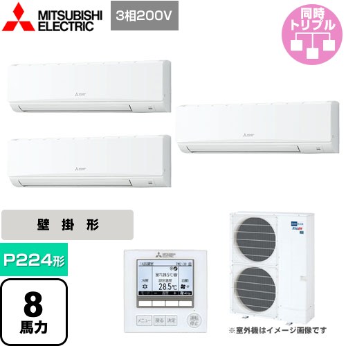 [PKZT-ERMP224K4] スリムER 三菱電機 業務用エアコン 壁掛形 P224形 8馬力 クリアホワイト 【送料無料】【メーカー直送品】【代引・土日祝配送 不可】