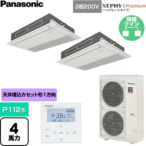 Rakuten - [PA-P112D7GDNC] XEPHY Premium（ハイグレードタイプ） パナソニック 業務用エアコン 高天井用1方向カセット形 P112形 4馬力相当 ホワイト 【送料無料】【直送 代引・土日祝配送 不可】