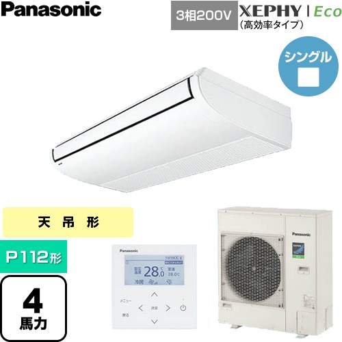 [PA-P112T7HNC] XEPHY Eco（高効率タイプ） パナソニック 業務用エアコン 天井吊形 P112形 4馬力相当 ホワイト 【送料無料】【直送 代..