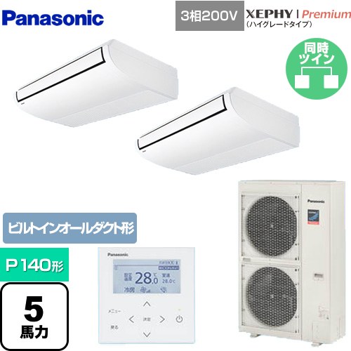 [PA-P140T7GDNB] XEPHY Premium（ハイグレードタイプ） パナソニック 業務用エアコン 天井吊形 P140形 5馬力相当 ホワイト 【送料無料】【メーカー直送品】【代引・土日祝配送 不可】