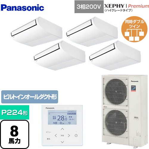 [PA-P224T7GVNB] XEPHY Premium（ハイグレードタイプ） パナソニック 業務用エアコン 天井吊形 P224形 8馬力相当 ホワイト 【送料無料】【メーカー直送品】【代引・土日祝配送 不可】