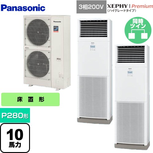 [PA-P280B7GDNB] XEPHY Premium（ハイグレードタイプ） パナソニック 業務用エアコン 床置形 P280形 10馬力相当 ホワイト 【送料無料】【メーカー直送品】【代引・土日祝配送 不可】
