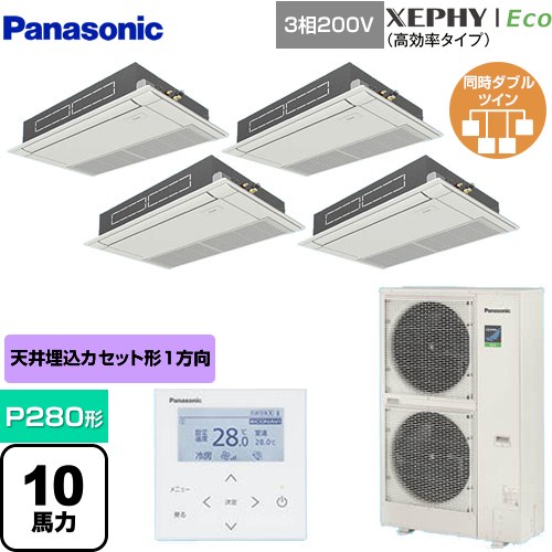 乐天商城 - [PA-P280D7HVNB] XEPHY Eco（高効率タイプ） パナソニック 業務用エアコン 高天井用1方向カセット形 P280形 10馬力相当 ホワイト 【送料無料】【メーカー直送品】【代引・土日祝配送 不可】
