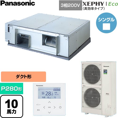 Rakuten - [PA-P280E7HNCB] XEPHY Eco（高効率タイプ） パナソニック 業務用エアコン 天井埋込形（ダクト形） P280形 10馬力相当 【送料無料】【直送 代引・土日祝配送 不可】