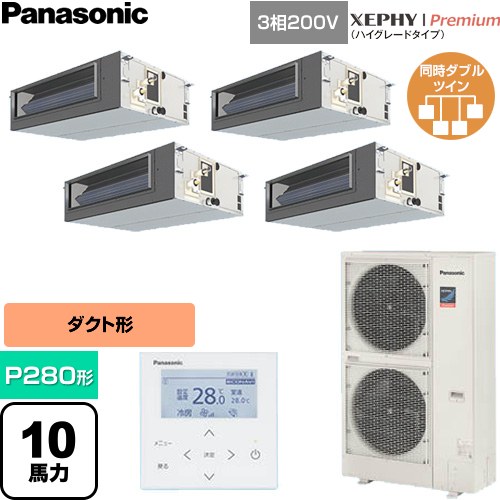 Rakuten - [PA-P280FE7GVNC] XEPHY Premium（ハイグレードタイプ） パナソニック 業務用エアコン ビルトインオールダクト形 P280形 10馬力相当 【送料無料】【直送 代引・土日祝配送 不可】