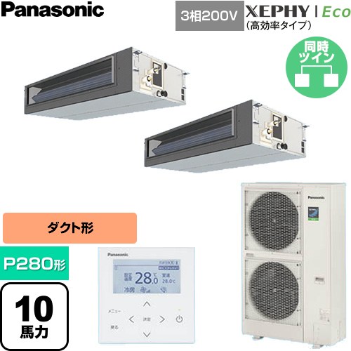 ▼この商品の関連商品はこちら≪CONSTRUCTION-PAIRCON0≫ メーカー希望小売価格はメーカーカタログに基づいて掲載しています【キーワード】ビルトイン オールダクト ビル空調 オフィス・リプレース ビルメンテナンス 産機システム業務用空調 Panasonic オフィス・ゼフィー / パッケージエアコン / 【　PA-P280FE7HDNB　の後継品　】[T09][D][B1000]PA-P280FE7HDNC 商品説明シリーズ XEPHY Eco（高効率タイプ）仕様・特徴 高い機外静圧で広がるダクト設計自由度ビルトインオールダクト形P280形 10馬力相当同時ツイン三相200VワイヤードリモコンAPF(通年エネルギー消費効率)：4.8標準タイプ※エコナビ非対応パッケージエアコン冷暖自動切換冷媒チャージレス冷媒：R32サイズ 室外機(高さ・幅・奥行)：1500×980×370(+80)mm※( )内は配管カバー、据付金具を含む重量 室外機質量：119kg商品構成 業務用エアコン室内機：CS-P140FE7C×2業務用エアコン室外機：CU-P280H7C×1業務用エアコン部材：CZ-10RT5C×1　リモコン業務用エアコン部材：CZ-300BK2×1　分岐管発売日 2026年4月旧品番 PA-P280FE7HDNB　の後継品　