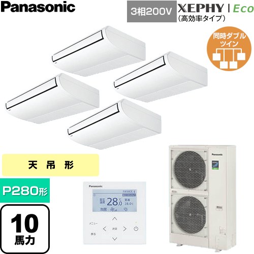 ▼この商品の関連商品はこちら≪CONSTRUCTION-PAIRCON0≫ メーカー希望小売価格はメーカーカタログに基づいて掲載しています【キーワード】天吊 てんつり ビル空調システム 業務用空調 Panasonic オフィス・ゼフィー / パッケージエアコン / 【　PA-P280T7HVNB　の後継品　】[T05][D][B1000]PA-P280T7HVNC 商品説明シリーズ XEPHY Eco（高効率タイプ）カラー ホワイト仕様・特徴 ロング気流で大空間にも対応、パナソニック独自の新ナノイーX搭載。天井吊形P280形 10馬力相当同時ダブルツイン三相200VワイヤードリモコンAPF(通年エネルギー消費効率)：5.3標準タイプ※エコナビ非対応オートスイングオートフラップ風速5段階切換ナノイーX冷媒：R32サイズ 室外機(高さ・幅・奥行)：1500×980×370(+80)mm※( )内は配管カバー、据付金具を含む寸法重量 室外機質量：119kg商品構成 業務用エアコン室内機：CS-P71T7C×4業務用エアコン室外機：CU-P280H7C×1業務用エアコン部材：CZ-10RT5C×1　リモコン業務用エアコン部材：CZ-300BK2×1　分岐管業務用エアコン部材：CZ-160BK1×2　分岐管発売日 2026年4月旧品番 PA-P280T7HVNB　の後継品　