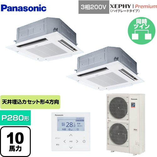 [PA-P280U7GDNB] XEPHY Premium（ハイグレードタイプ） パナソニック 業務用エアコン 4方向天井カセット形 P280形 10馬力相当 ホワイト 【送料無料】【メーカー直送品】【代引・土日祝配送 不可】