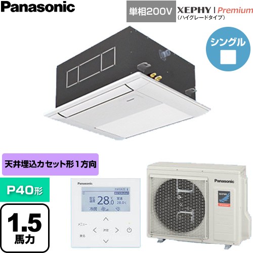 Rakuten - [PA-P40DM7SGNC] XEPHY Premium（ハイグレードタイプ） パナソニック 業務用エアコン 1方向天井カセット形 P40形 1.5馬力相当 ホワイト 【送料無料】【直送 代引・土日祝配送 不可】