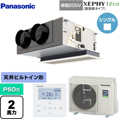 {*店舗キャッチコピー4*} [PA-P50F7SHNBC] XEPHY Eco（高効率タイプ） パナソニック 業務用エアコン 天井ビルトインカセット形 P50形 2馬力相当 ホワイト 【送料無料】【直送 代引・土日祝配送 不可】
