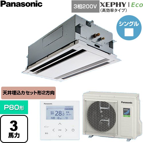 Rakuten - [PA-P80L7HNC] XEPHY Eco（高効率タイプ） パナソニック 業務用エアコン 2方向天井カセット形 P80形 3馬力相当 ホワイト 【送料無料】【直送 代引・土日祝配送 不可】