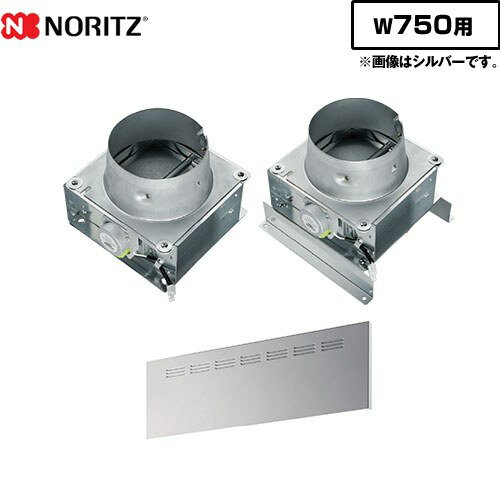 樂天商城 - [FP0793SV] 同時給排気ユニット ノーリツ レンジフード部材 0503417 W750用 ウォームシルバー 【送料無料】