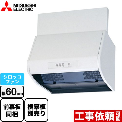 乐天商城 - [V-602K9] レンジフードファン 標準タイプ 三菱 レンジフード シロッコファン 幅60cm 高さ：600mm ホワイト 上幕板付属・横幕板別売 【送料無料】