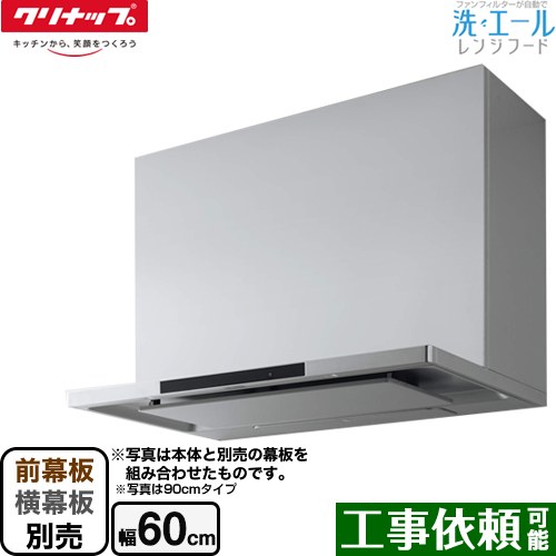 ▼この商品の関連商品はこちら 高さ50cm用前幕板シルバー　≪ZRY60MBR46MSZ≫ 高さ60cm用前幕板シルバー　≪ZRY60MBR56MSZ≫ 高さ70cm用前幕板シルバー　≪ZRY60MBR66MSZ≫ 高さ50cm用横幕板シルバー　≪ZRYZZNBR46MSZ≫ 高さ60cm用横幕板シルバー　≪ZRYZZNBR56MSZ≫ 高さ70cm用横幕板シルバー　≪ZRYZZNBR66MSZ≫ メーカー希望小売価格はメーカーカタログに基づいて掲載しています【キーワード】換気扇 / 台所 / 本体のみ / シロッコファン / 幅60cm 【　ZRS60ABR20MSZ　の後継品　】ZRS60ACF22MSZ 商品説明シリーズ 洗エールレンジフードカラー シルバー仕様・特徴 フィルターをファンと一体化させた新構造のファンフィルターをボタン1つでまるごと自動洗浄シロッコファン間口60cmコンロ連動LED照明省エネナビ運転常時換気省エネモーターサイレント残置運転：レンジフード連動タイプの調理器具との組み合わせ時のみリモコン対応自動排熱切り忘れ防止タイマー付属品前幕板・横幕板別売旧品番 ZRS60ABR20MSZ　の後継品　