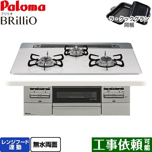 [PD-743WS-75CV-LPG] Brillio ֥ꥪ ѥ ӥȥ󥳥 ֥³б 75cm 󥸥աϢư ϥѡ饹...