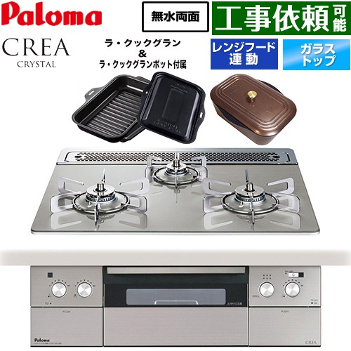 ▼この商品の関連商品はこちら≪CONSTRUCTION-STOVE≫≪GUARANTEE-STOVE-5YEAR≫≪GUARANTEE-STOVE-8YEAR≫≪GUARANTEE-STOVE-10YEAR≫ メーカー希望小売価格はメーカーカタログに基づいて掲載しています【キーワード】Paloma / システムキッチン用コンロ / 水なし両面焼きグリル / 3口 / 調理機器 / ガスコンロ / ビルトインガスコンロ / 本体のみ / クレアクリスタル / 60cm 【　PD-963WT-60GH　の後継品　】PD-973WT-60GH-13A 商品説明シリーズ CREA CRYSTAL クレア クリスタルシリーズカラー シャインシルバー仕様・特徴 機能と上質さを極めたラグジュアリーなビルトインコンロ幅：幅60cm無水両面焼きグリルレンジフード連動機能天板材質：クリアガラストップごとく：クリスタルキープゴトクスモークカットグリルダブル強火力（左右強火力）Siセンサーコンロ（全口）ひろびろ×すっきりトップコンロ30分消火あんしんモードスマホアプリ対応：おまかせシェフ付属品ラ・クックグラン、ラ・クックグランポット同梱発売日 2026年9月旧品番 PD-962WT-60GH-13A → PD-963WT-60GH-13A　の後継品　