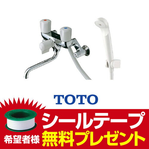 【送料無料】 TOTO 浴室シャワー水栓 蛇口 混合水栓 蛇口 壁付きタイプ TMS20C 2ハンドルシャワー水栓 スプレー（節水）シャワー 【シールテープ無料プレゼント！（希望者のみ）※水栓の箱を開封し同梱します】 浴室 水栓 混合水栓 蛇口 浴室用 壁付タイプ