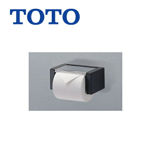 TOTO　紙巻器　オプションワンタッチ機能付トイレ　アクセサリー樹脂製（紙切板：めっき仕上げ）一連芯ありペーパー対応タイプサイズ：170×100×75mmワンハンドカット機能付使用可能なペーパー幅：105〜114mm本体カラー：ブラック（マット仕上げ） メーカー希望小売価格はメーカーカタログに基づいて掲載していますYH44