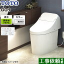 CES9415M-NW1 TOTO トイレ ウォシュレット一体形便器（タンク式トイレ） リモデル対応 排水心264〜499mm GG1タイプ 一般地（流動方式兼用） 手洗いなし ホワイト リモコン付属 【送料無料】