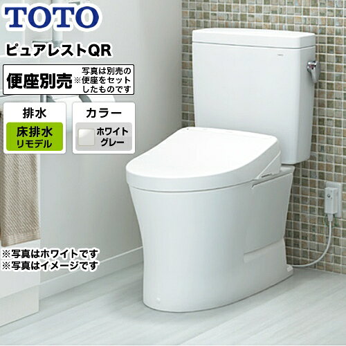 樂天商城 - [CS232BM--SH232BA-NG2] TOTO トイレ 組み合わせ便器（ウォシュレット別売） 排水心：305mm〜540mm リモデル対応 ピュアレストQR 一般地 手洗なし ホワイトグレー 【送料無料】