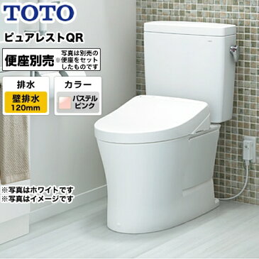 [CS232BP--SH232BA-SR2] TOTO トイレ 組み合わせ便器（ウォシュレット別売） 排水心：120mm ピュアレストQR 一般地 手洗なし パステルピンク 【送料無料】