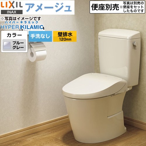 メーカー希望小売価格はメーカーカタログに基づいて掲載しています【キーワード】便器 / リフォーム / 本体のみ / アメージュ / 壁排水 / 手洗い無 【　BC-ZA10P--DT-ZA150EP-BB7　の後継品　】BC-Z30P--DT-Z350-BB7 商品説明シリーズ LIXIL アメージュ便器カラー ブルーグレー仕様・特徴 床上排水（壁排水120mm）手洗なしECO5フチレス組み合わせ便器（便座別売）使用場面に合わせて選べる組合せ便器です。ハイパーキラミックパワーストリーム洗浄防露便器洗浄水量：大5L、小3.8Lフチレス形状排水直管は別途手配となります。商品構成 便器本体：BC-Z30P-BB7×1便器タンク：DT-Z350-BB7×1発売日 2022年6月