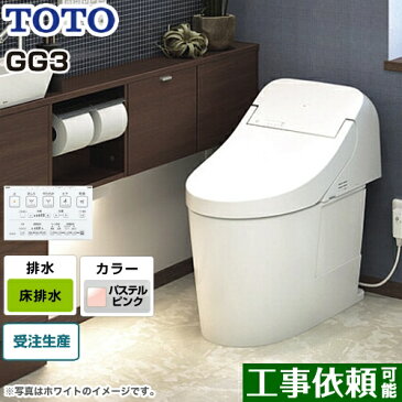 [CES9435R-SR2] GG3タイプ TOTO トイレ ウォシュレット一体形便器（タンク式トイレ） 床排水 排水心200mm 一般地（流動方式兼用） 手洗いなし パステルピンク リモコン付属 【送料無料】 【納期回答遅れ有】