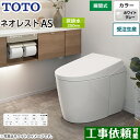 CES9710F-NG2 タンクレストイレ ネオレスト AS1タイプ TOTO トイレ 床排水 排水心120/200mm 手洗なし ASタイプ ホワイトグレー 壁リモコン付属 露出給水 【送料無料】