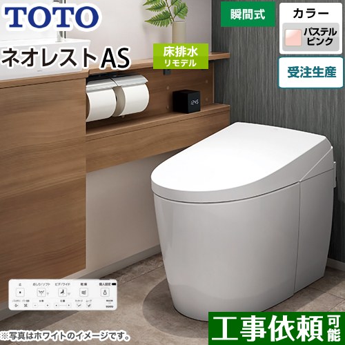 楽天市場】toto ネオレスト カタログの通販 楽天市場】toto ネオレスト カタログの通販