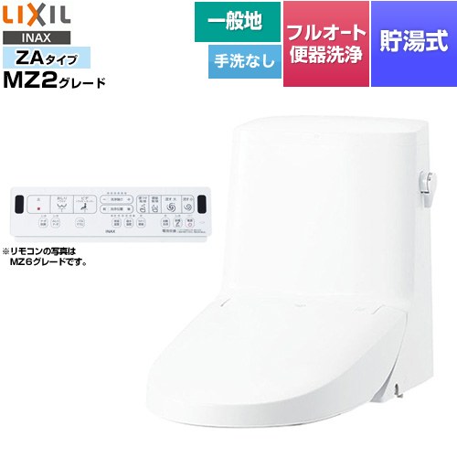 [DWT-ZA152-BW1] リフレッシュ シャワートイレ タンク付（一般地・手洗なし） LIXIL 便器機能部 貯湯式..