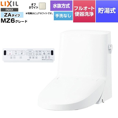 [DWT-ZA156N-BN8] リフレッシュ シャワートイレ タンク付（水抜方式・手洗なし） LIXIL 便器機能部 貯..
