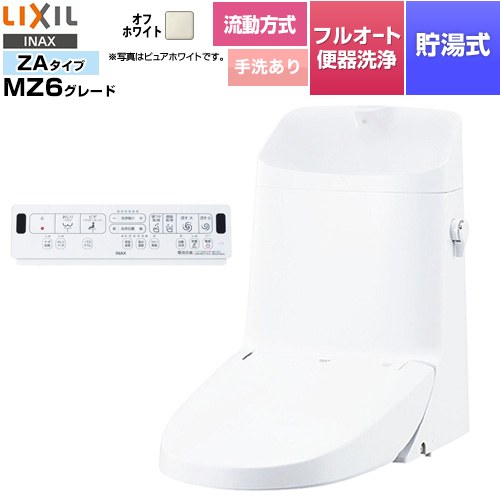 [DWT-ZA186W-BN8] リフレッシュ シャワートイレ タンク付（流動方式・手洗付） LIXIL 便器機能部 貯湯..