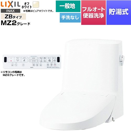 [DWT-ZB156-BN8] リフレッシュ シャワートイレ タンク付（一般地・手洗なし） LIXIL 便器機能部 貯湯式..