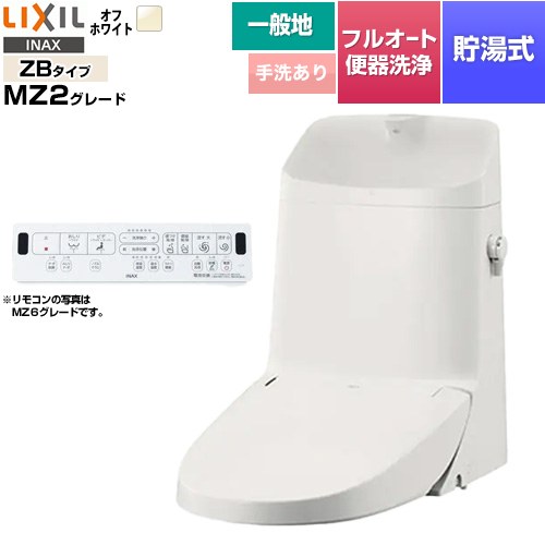 [DWT-ZB182-BN8] リフレッシュ シャワートイレ タンク付（一般地・手洗付） LIXIL 便器機能部 貯湯式0...