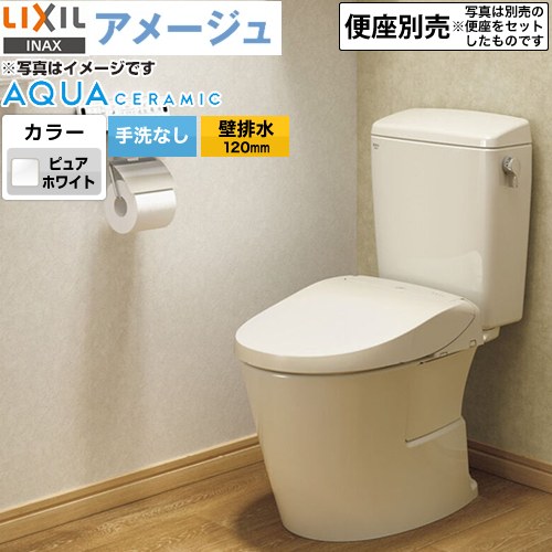 [YBC-Z30P--DT-Z350-BW1] LIXIL アメージュ便器 LIXIL トイレ 床上排水（壁排水120mm） 手洗なし ECO5 ..