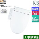 【在庫あり！】[CW-KB31-BB7] KBシリーズ　シャワートイレ LIXIL 温水洗浄便座 貯湯式　0.76L Wパワー脱臭 ターボ脱臭 フルオート/リモコン便器洗浄なし ブルーグレー 【送料無料】