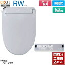 【工事費込セット（商品＋基本工事）】 [CW-RWA20A-BB7] RWシリーズ 脱臭付きタイプ LIXIL 温水洗浄便座 瞬間式 レバー便器洗浄 ブルーグレー リモコン付属 【楽天リフォーム認定商品】