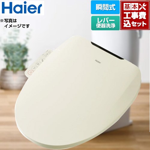 【工事費込セット（商品＋基本工事）】 [JB-SS01A-C] ハイアール 温水洗浄便座 瞬間式 アイボリー 【楽..