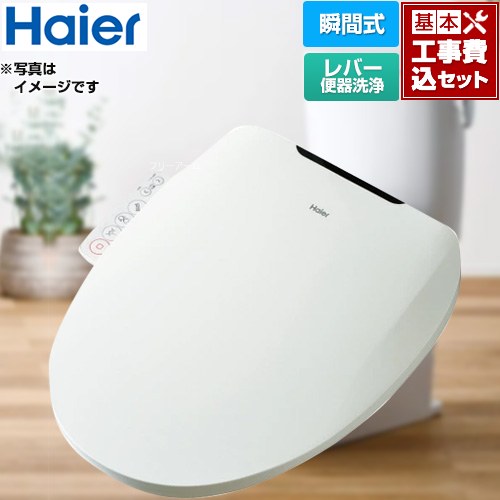 【工事費込セット（商品＋基本工事）】 [JB-SS01A-W] ハイアール 温水洗浄便座 瞬間式 ホワイト 【楽天..