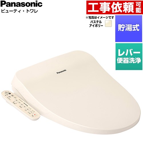 ▼この商品の関連商品はこちらフレキシブル管　150mm≪FLEXIBLE-150≫フレキシブル管　200mm≪FLEXIBLE-200≫フレキシブル管　250mm≪FLEXIBLE-250≫フレキシブル管　300mm≪FLEXIBLE-300≫フレキシブル管　350mm≪FLEXIBLE-350≫フレキシブル管　400mm≪FLEXIBLE-400≫フレキシブル管　450mm≪FLEXIBLE-450≫フレキシブル管　500mm≪FLEXIBLE-500≫≪FLEXIBLE-600≫【キーワード】Panasonic / 袖操作 / 温水便座 / 暖房便座 / 【TOTO製　ウォシュレット　アプリコットもおすすめ】 / 本体のみ / CHシリーズ / 貯湯式 【　CH951SPF　の後継品　】CH961SPF 商品説明シリーズ ビューティ・トワレ CH96シリーズカラー パステルアイボリー　( )仕様・特徴 トイレ空間をスマートに演出。スタイリッシュなデザインの貯湯式。温水貯蔵方式：貯湯式レバー便器洗浄タイプリモコン位置：袖リモコン抗菌ノズルシャッター本体高さ約113mmの薄型ボディステンレス＆ノズル除菌クリーニングAg+抗菌便座自動節電機能貯湯量：約0.47L発売日 2026年8月旧品番 CH951SPF　の後継品　