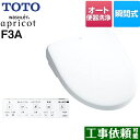 TCF4734AM-NW1 ウォシュレット アプリコット F3A TOTO 温水洗浄便座 瞬間式 密結右側面レバー オート便器洗浄タイプ オートパワー脱臭 温風乾燥 ホワイト 壁リモコン付属 【送料無料】