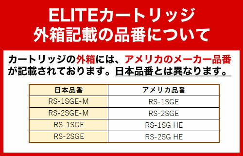 [RS-2SGE-M] シーガルフォー カートリッジ 交換用カートリッジ 1日の使用目安：23L シーガルフォーELITE専用カートリッジ 【送料無料】