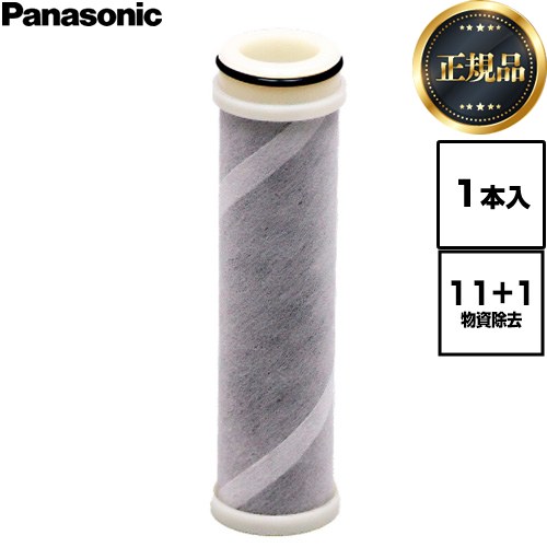 樂天商城 - 【正規品】 [SENT043KA] 交換用カートリッジ パナソニック カートリッジ 11物質+1物質除去 1本入り カートリッジ交換の目安：約4ヶ月に1本(10L/日使用の場合) 【送料無料】