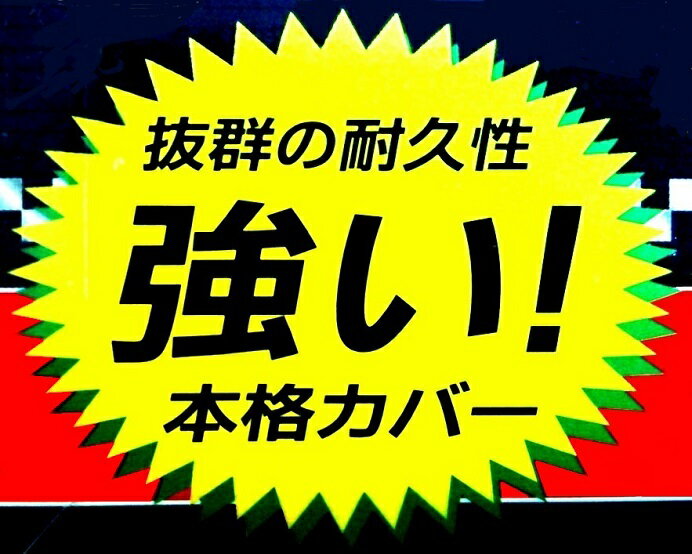 ≪ 送料無料 ≫Made in Japan【日本製厚手生地を2回縫い】耐久性があり丈夫で破れにくい頑丈なタフバイクカバー BC-80M8 カワサキ エストレヤRS250・ESTRELLA RS250 3