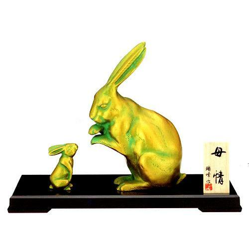 令和5年　干支置物 2023年干支置物　卯（禹・うさぎ）母情（ぼじょう）（紙箱・P台・木札付）アルミ製　●瑞峰作 卯　兎　置物 　うさぎ