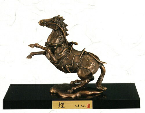 馬年　午　うま　2026年　令和8年　新年　置物　干支置物　煌　本金泊仕上　大森孝志作　1-2　「寸法」高さ14.5×幅14.8×奥行7cm 塗板　幅24×奥行12cm(3)