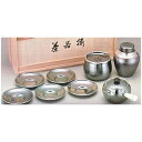 【送料無料】o131-07茶道具 茶器四点揃セット いぶし銀 桐箱入